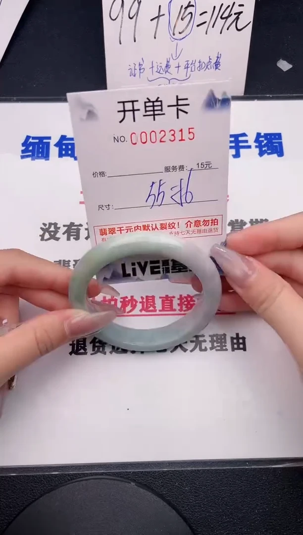 未镶嵌手镯翡翠15