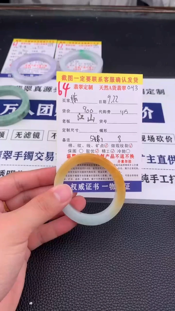 未镶嵌定制翡翠随***活64#手镯定制链接