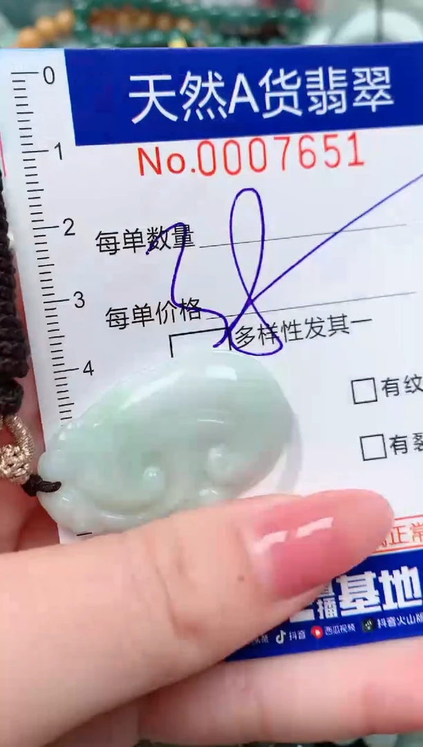 【闪购商品】翡翠颈饰未镶嵌00007651