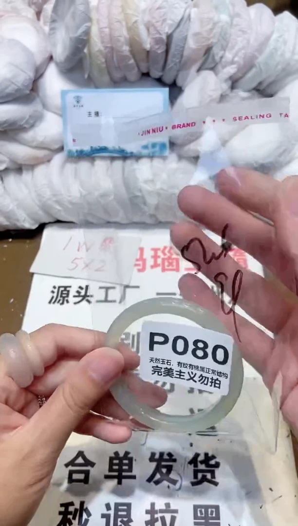 手镯玛瑙/玉髓未镶嵌52
