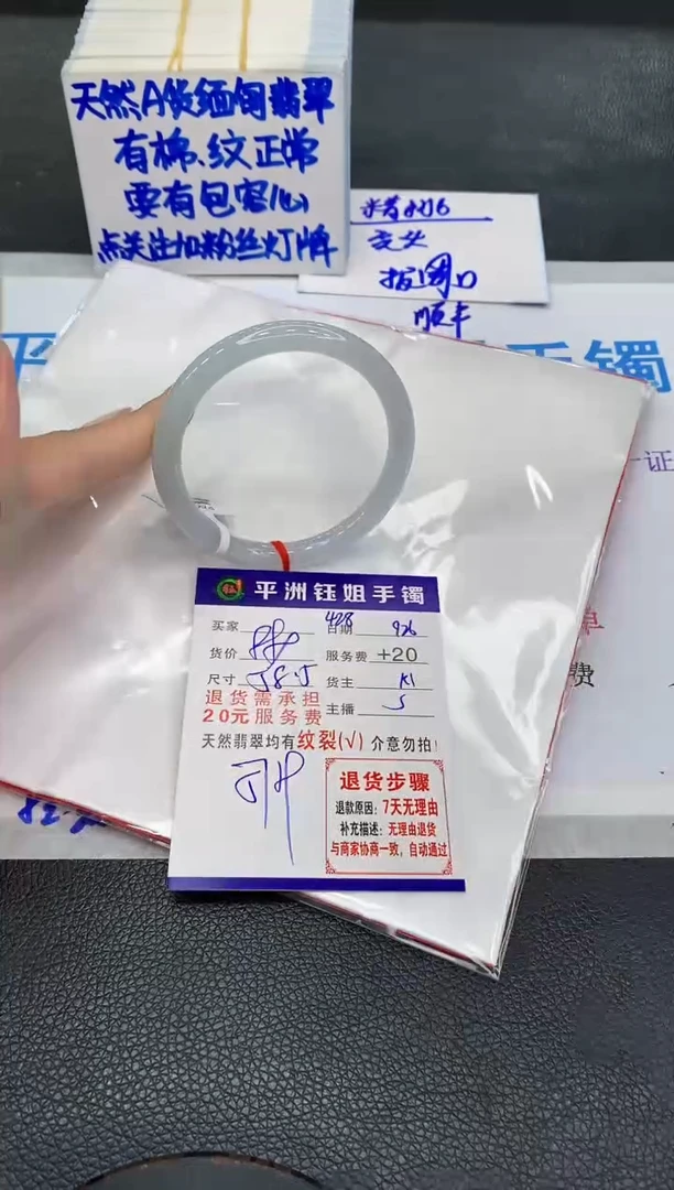 未镶嵌手镯翡翠111