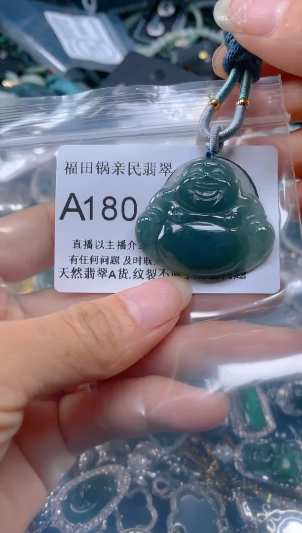 【闪购商品】翡翠吊坠(不含链)未镶嵌180