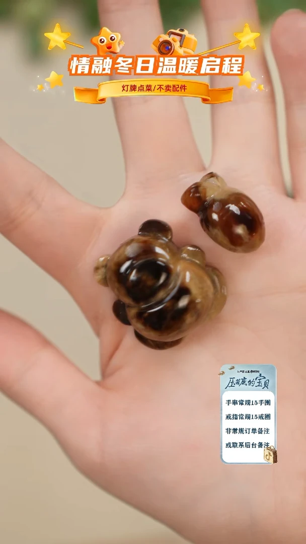 琥珀未镶嵌珠宝奇石吊坠