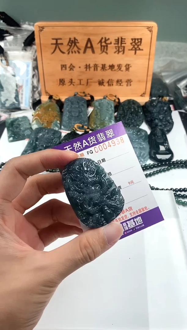 颈饰未镶嵌翡翠  多样性随机一件发货 九龙牌68