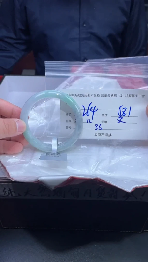 【闪购商品】定制翡翠未镶嵌毛货手镯需精细抛光/58