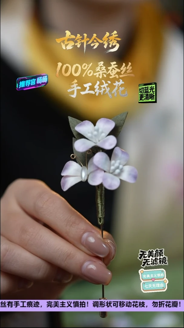 织绣手工高级款胸针《浅紫 蝶恋花》100%桑蚕丝高端工艺