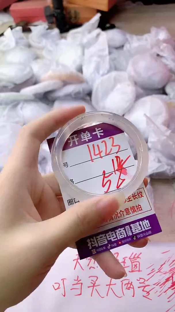 手镯玛瑙/玉髓未镶嵌1423