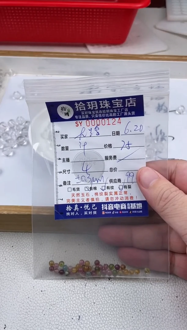 0未镶嵌碧玺大*散珠卡4mm毫米124