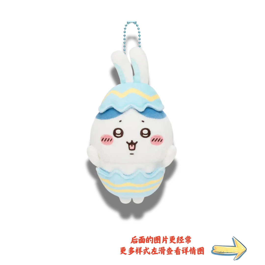 【chiikawa 毛绒挂件 扭蛋】肌肉熊！大偶黑魔法！复活蛋！新品上线！