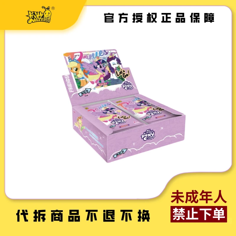 卡游【找朋友】小马宝莉趣影包第4弹动漫收藏卡牌