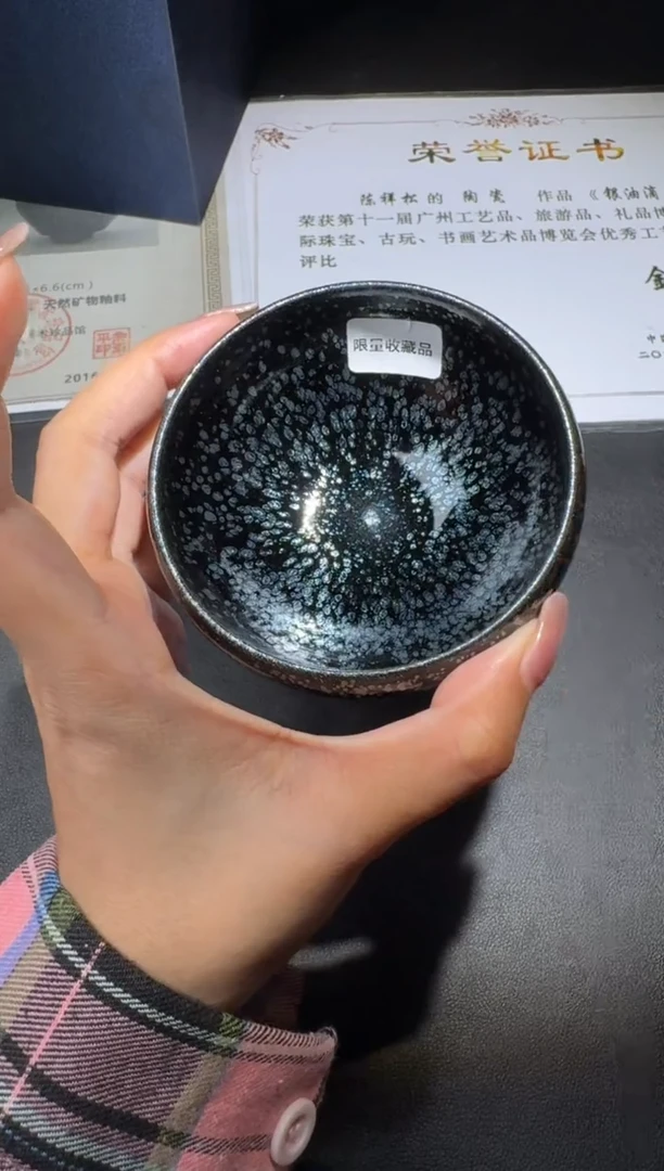 茶盏陈祥松黑底银斑4