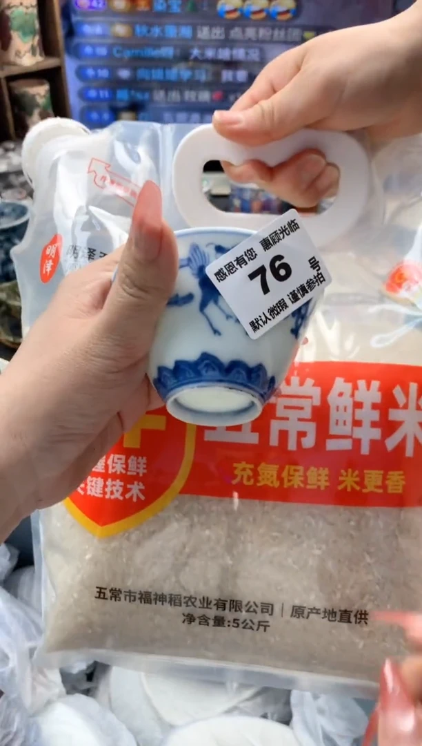 瓷片76号九姑娘工艺品瓷器