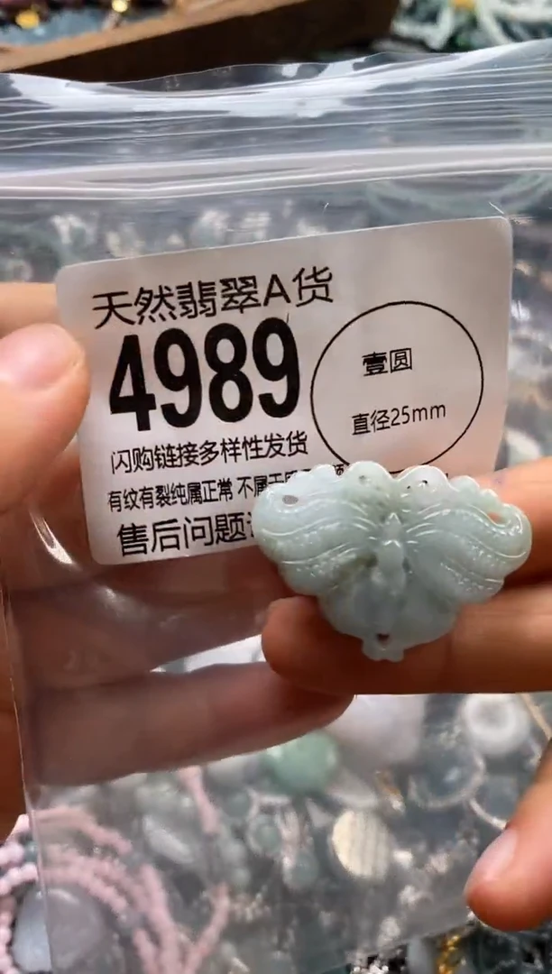 翡翠未镶嵌颈饰翡翠4989