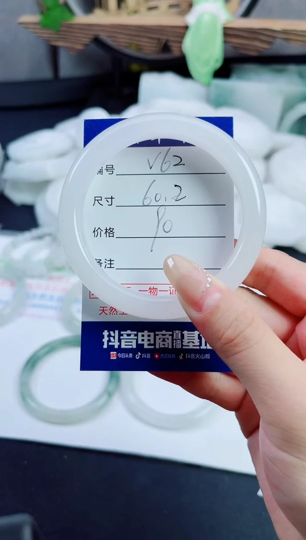 石英质玉（天山翠）手镯未镶嵌62