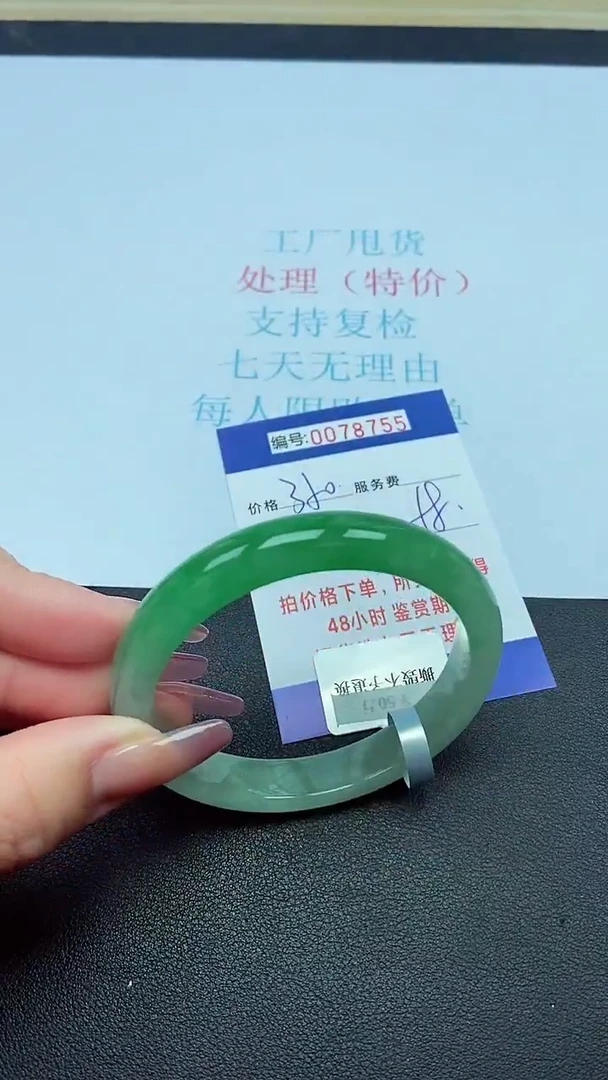 饰品以实物为准0078755