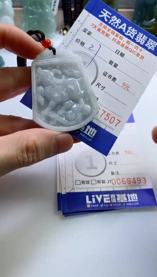 【闪购商品】翡翠挂件未镶嵌