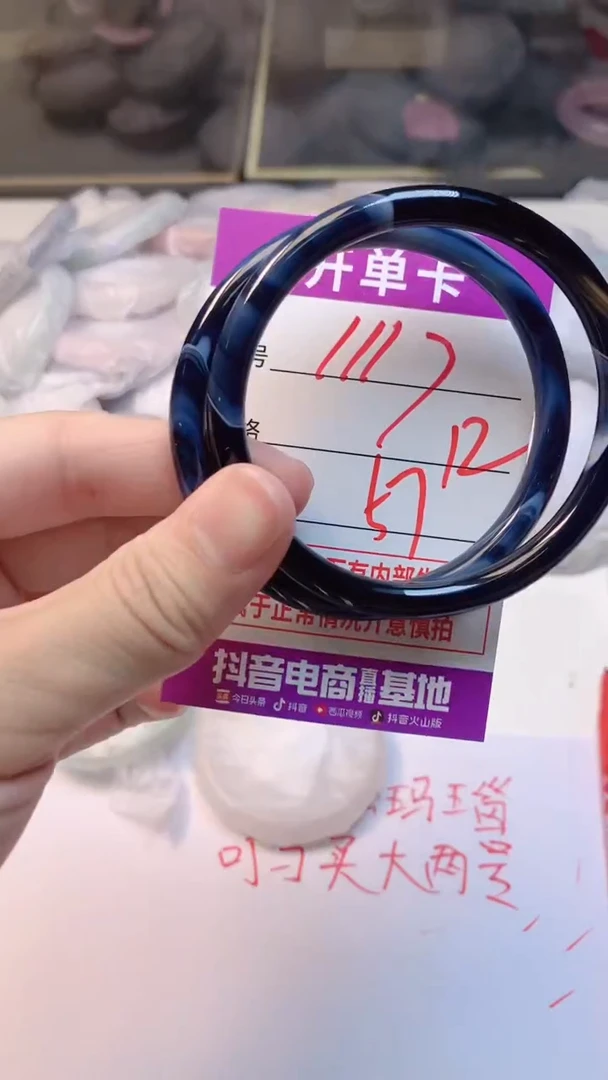 手镯玛瑙/玉髓未镶嵌1117