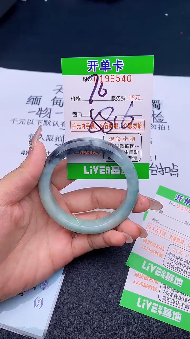 未镶嵌手镯翡翠40天然缅甸A货