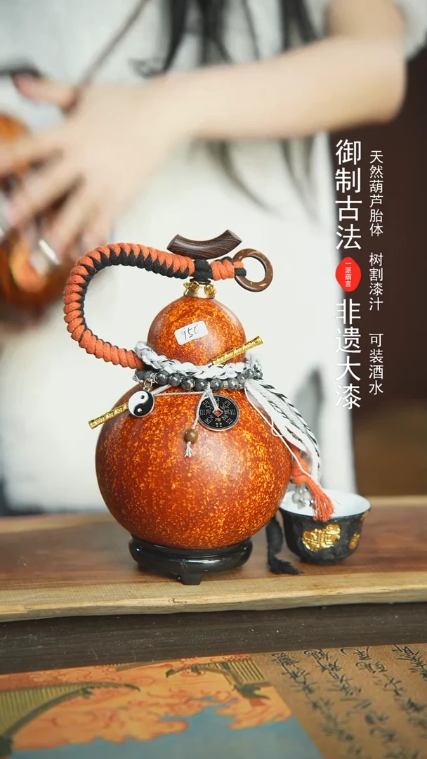 【闪购商品】56号新年福利非遗漆器酒葫芦950