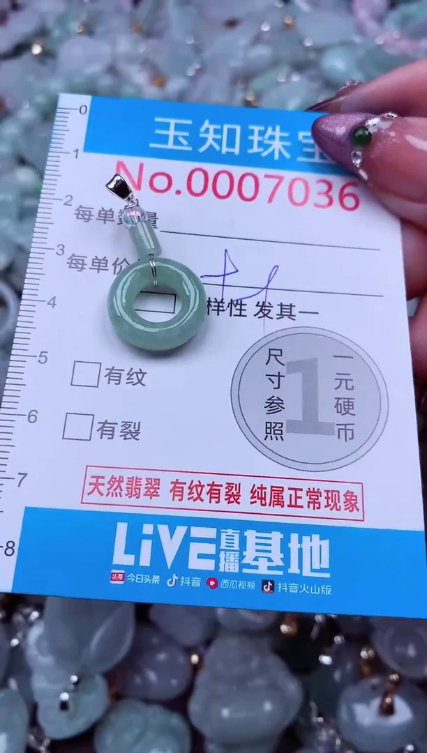 吊坠(不含链)未镶嵌翡翠7036