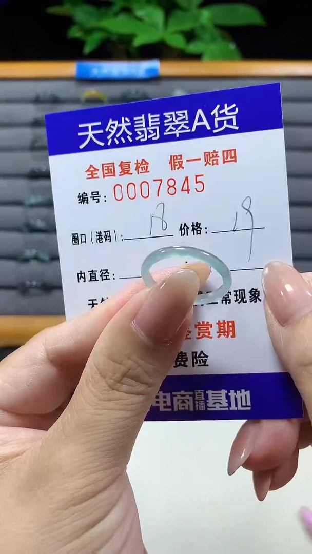未镶嵌戒指翡翠7845天然翡翠A货
