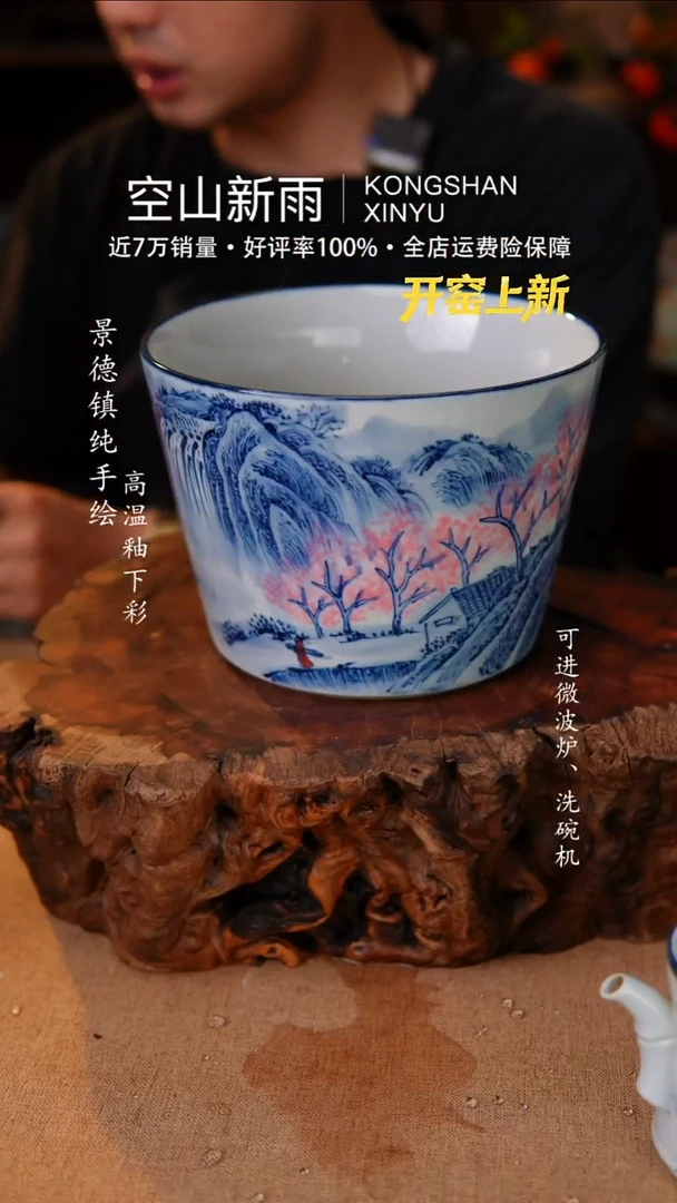 瓷片772空山新雨高温瓷器