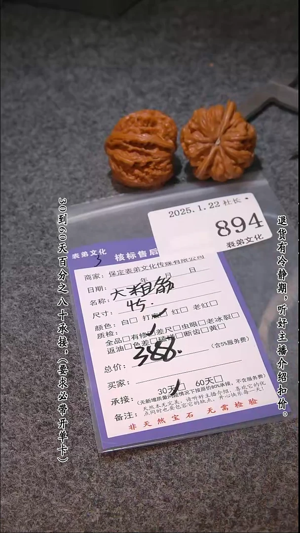 【闪购商品】文玩核桃吊坠894大粗筋