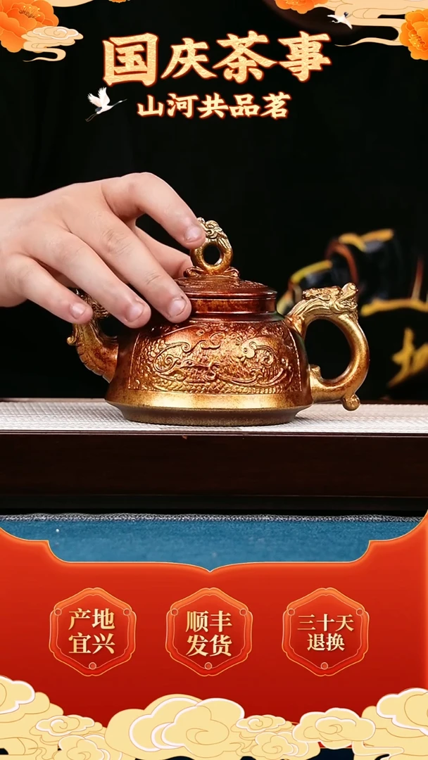 茶壶紫砂龙尊 石红 龙凤呈祥