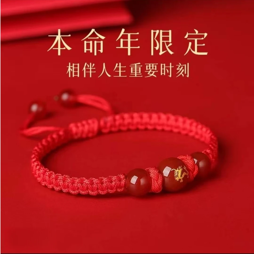 十二生肖2025年本命年蛇年红绳手绳男女龙兔牛羊狗鼠虎马猴鸡猪款