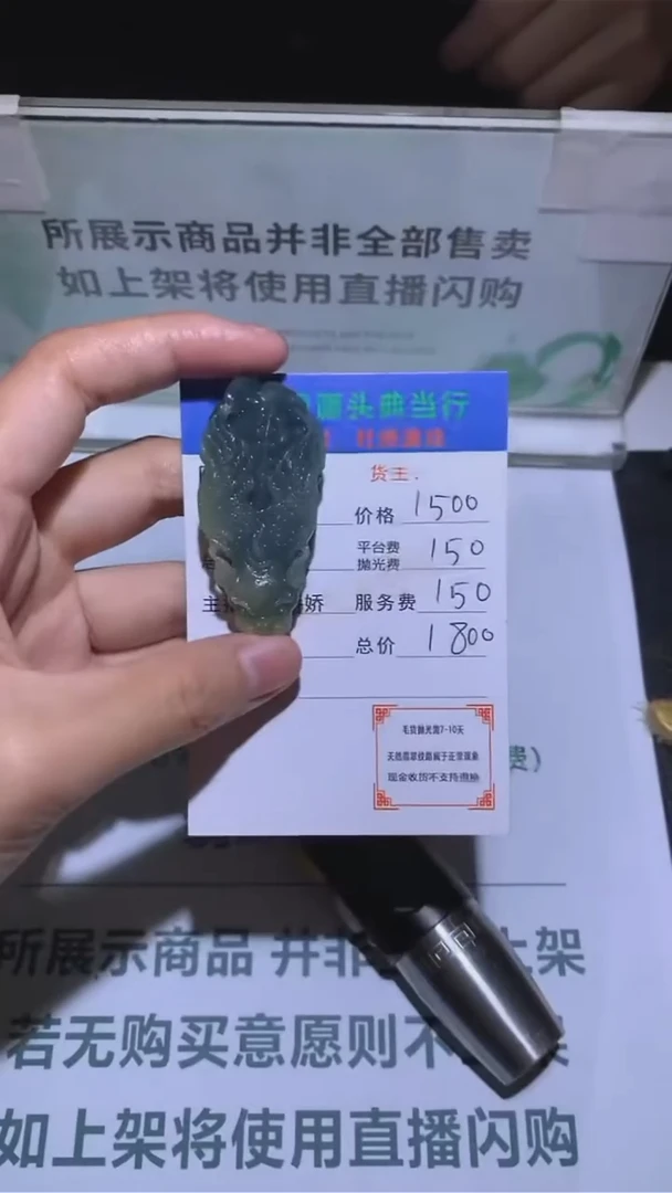 定制翡翠未镶嵌安*命-毛货-不退不换-