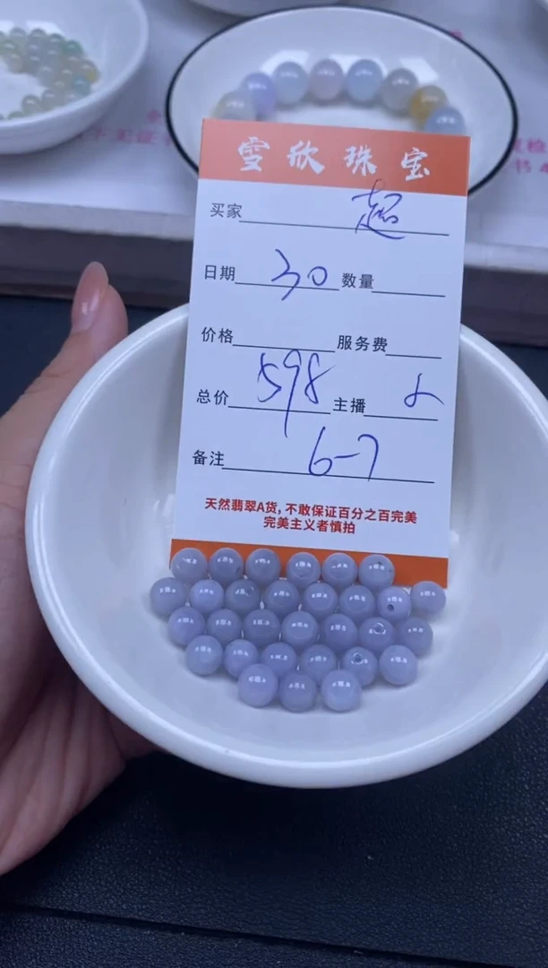 颈饰未镶嵌翡翠超**想雪欣散珠定制diy