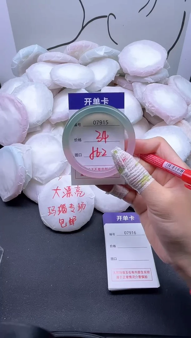 手镯玛瑙/玉髓未镶嵌7915