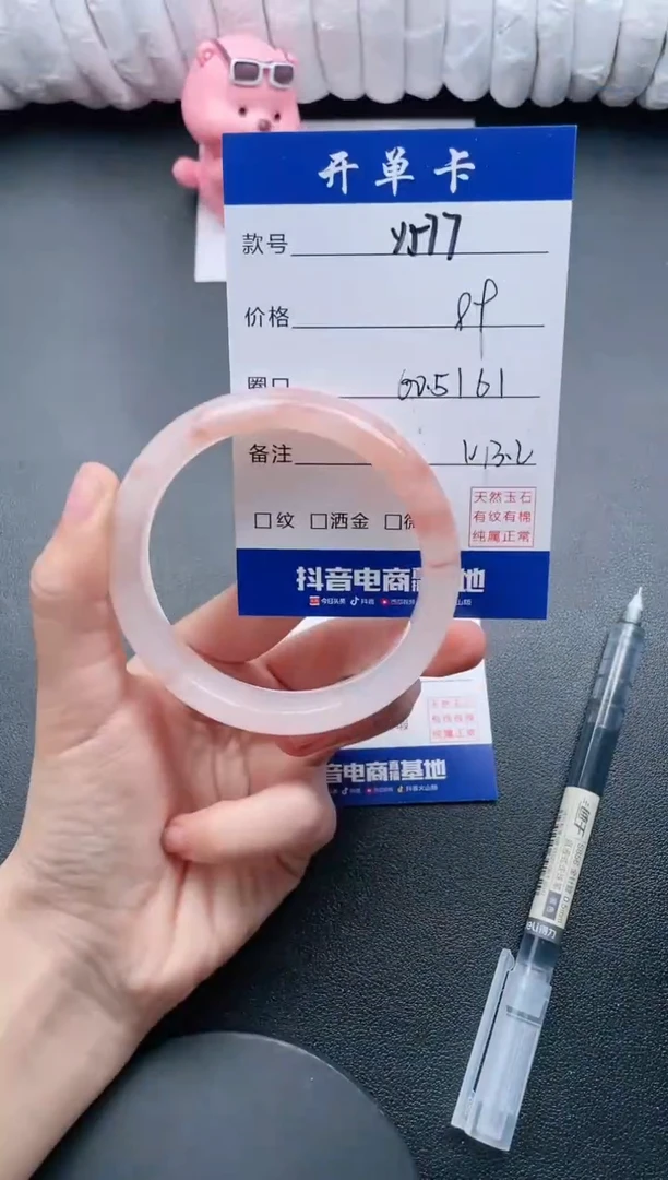 【闪购商品】石英质玉手镯未镶嵌Y577