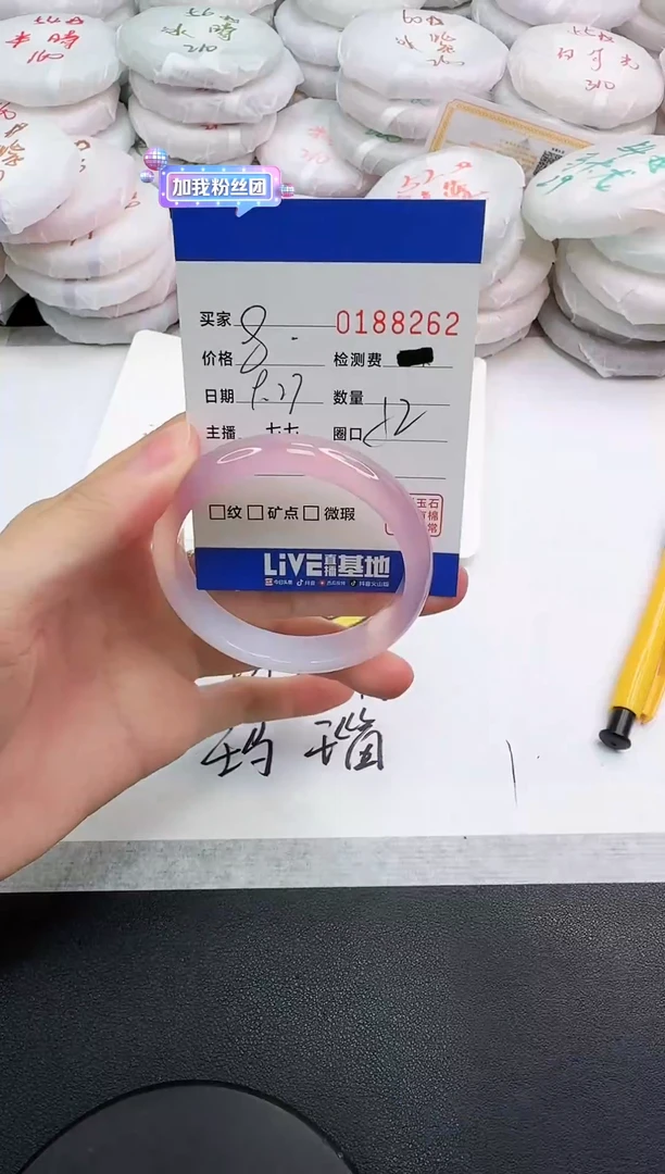 手镯玛瑙/玉髓未镶嵌…*8262