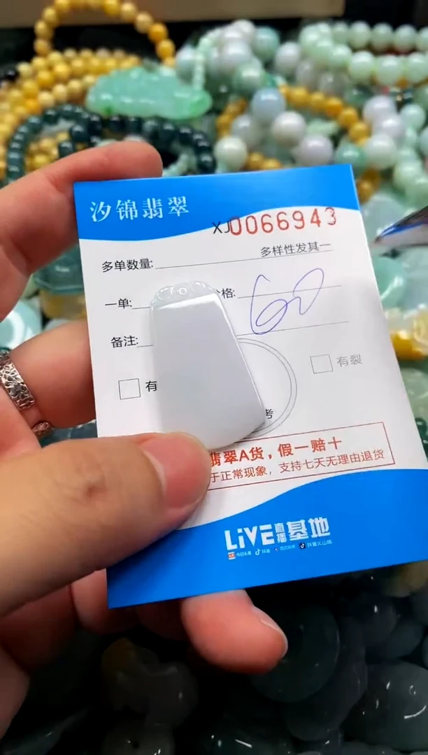 颈饰未镶嵌翡翠闪购商品0066943
