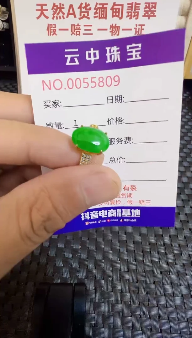 翡翠戒指银S925镶嵌/5809