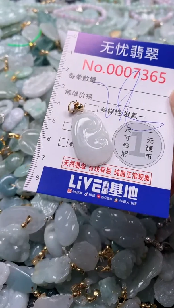 吊坠(不含链)未镶嵌翡翠7365