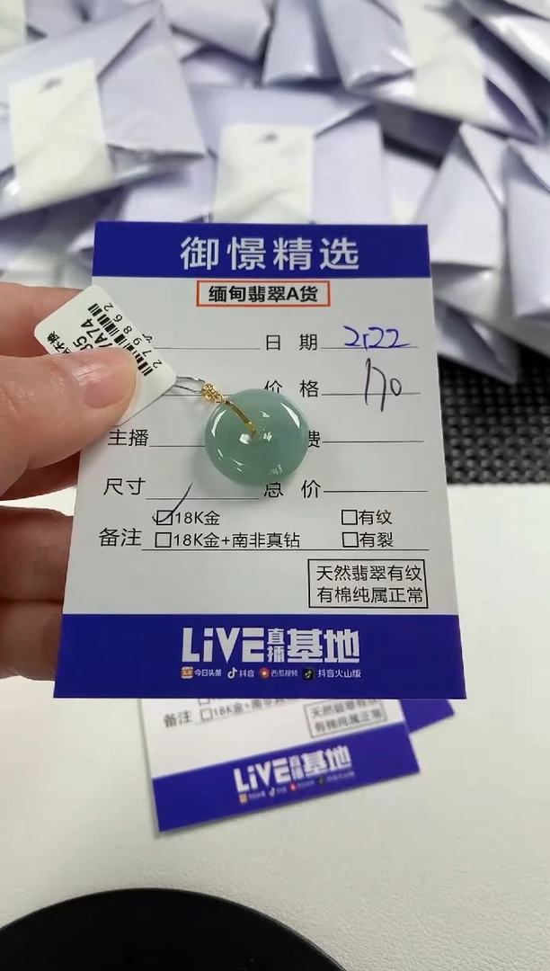 【闪购商品】翡翠颈饰18K金镶嵌3