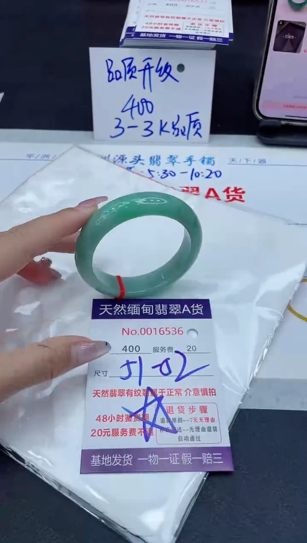 【闪购商品】翡翠手镯未镶嵌11111111