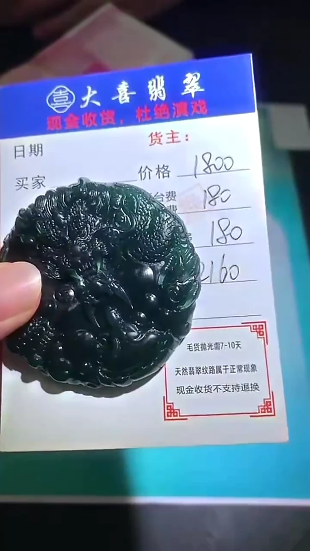 未镶嵌定制翡翠-毛货-不退不换-