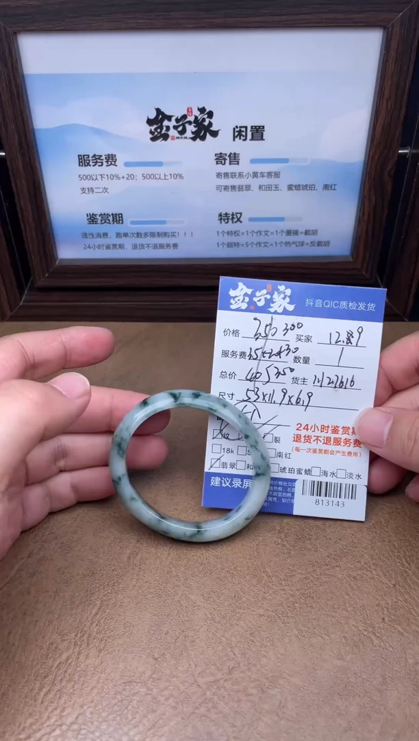 颈饰未镶嵌翡翠手镯多人-813143