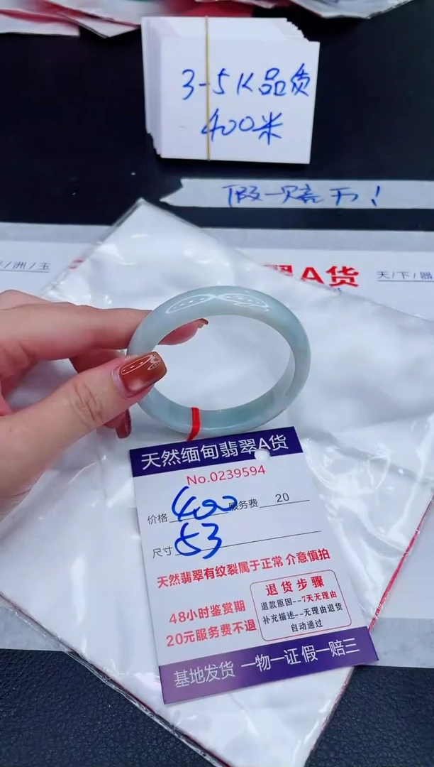 未镶嵌手镯翡翠400.00