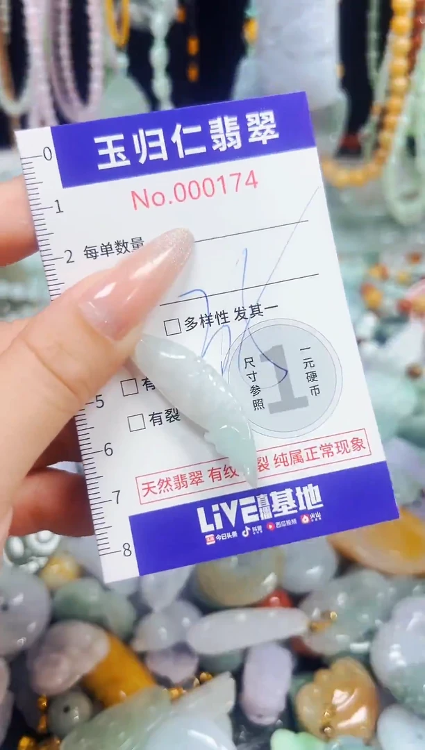 颈饰未镶嵌翡翠12