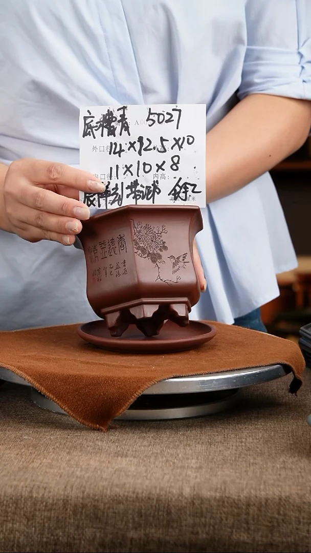 紫砂花盆花卉工艺5027+-z