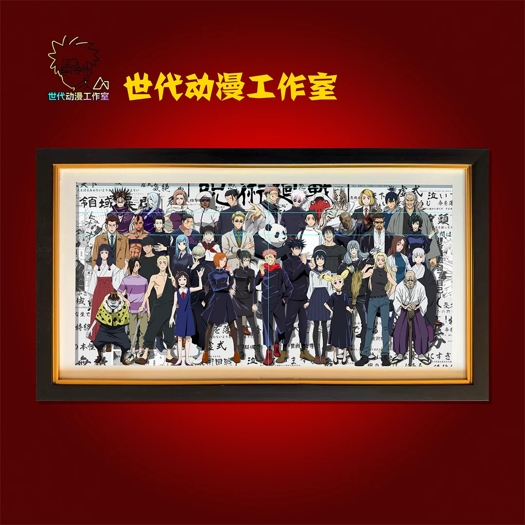 【咒术】咒术白回战大合集全家福立体镂空装饰画摆件