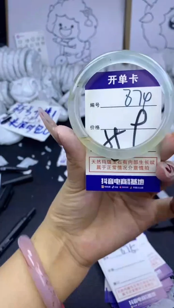 手镯玛瑙/玉髓未镶嵌874