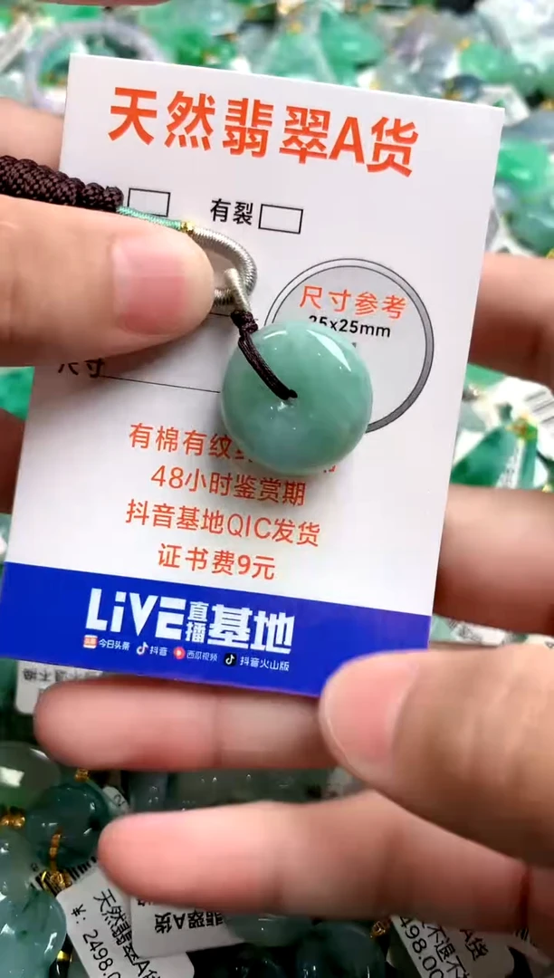 颈饰未镶嵌翡翠26100164