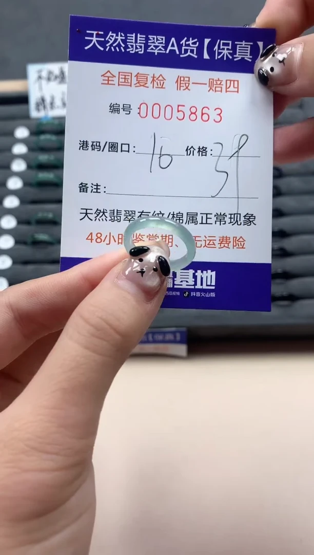 翡翠未镶嵌戒指天然005863