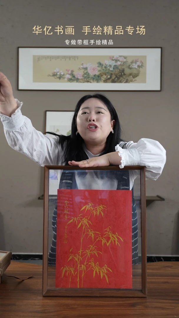 【闪购商品】书法红底金竹/40*50