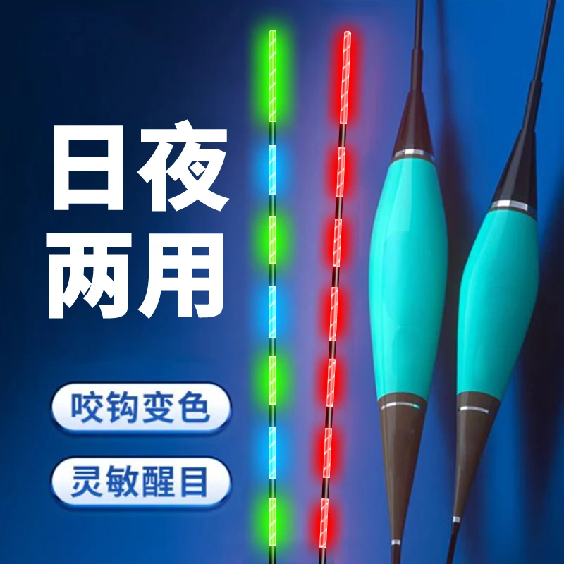 绿蓝尾夜光漂咬钩变色鱼漂冷光尾电子漂高灵敏醒目不刺眼常亮浮漂
